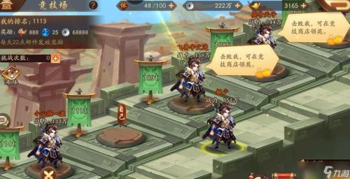 少年三国志206章怎么3星