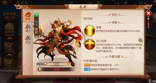 少年三国志2刘备怎么样