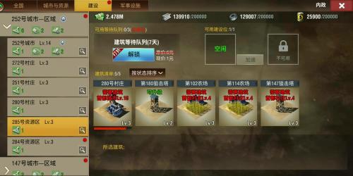 二战风云怎么升级到上等兵