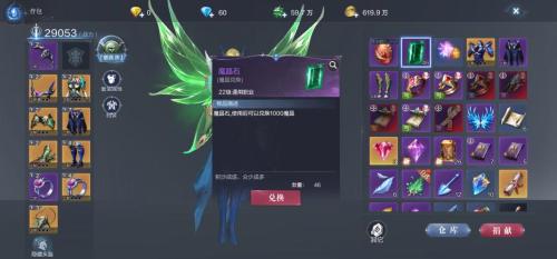 全民奇迹2创世录探索任务怎么做