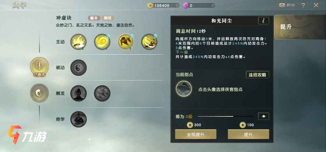 秦时明月霸道组合怎么用技能