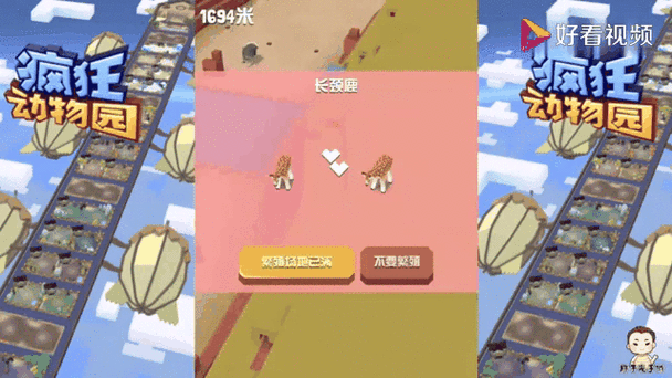 疯狂动物园11只秃鹫在哪