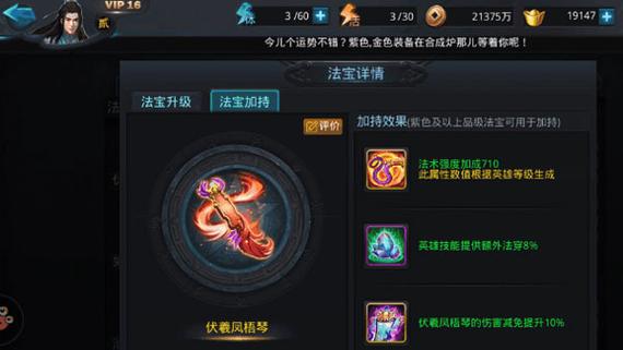 乱斗西游帝释天用什么法宝