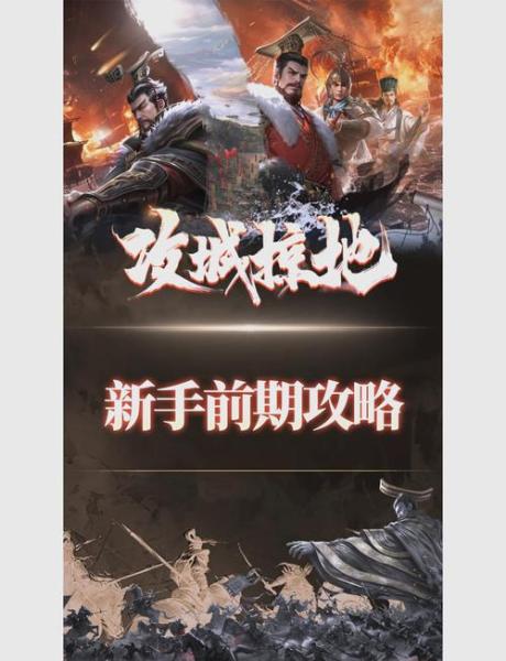 攻城掠地屠城有啥用
