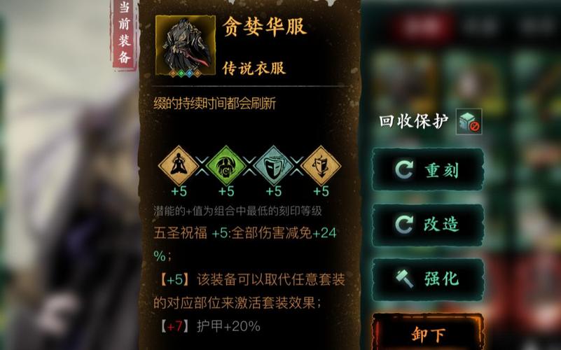 影之刃3完美防御怎么触发