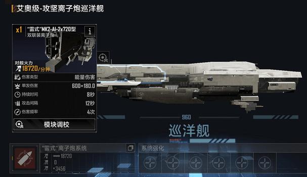 无尽的拉格朗日战列巡洋舰练哪些