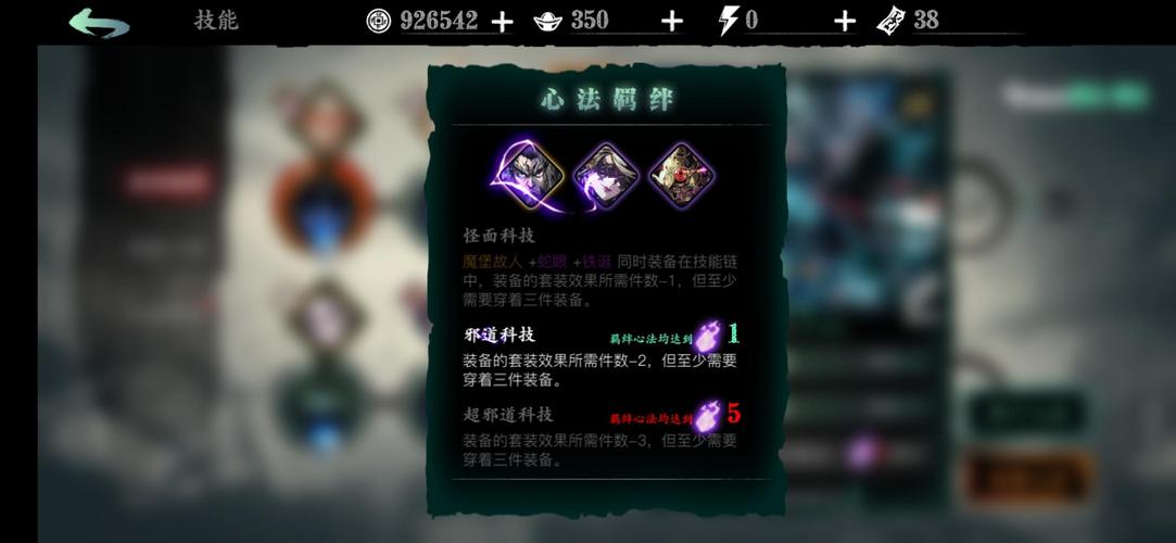 影之刃3魔弦最强技能怎么搭配