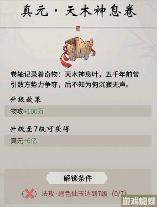 一念逍遥逍遥仙途怎么玩