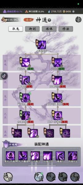 一念逍遥会心率怎么提升