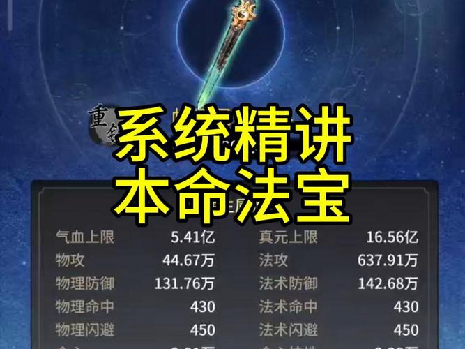 一念逍遥破防属性怎么样