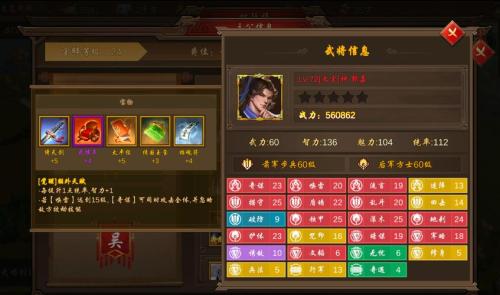 朕的江山2武将怎么选