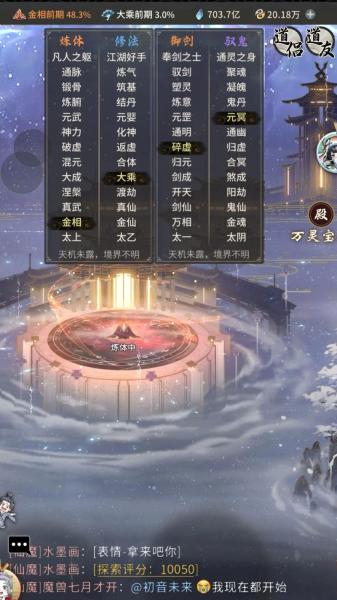 一念逍遥命中概率怎么提升