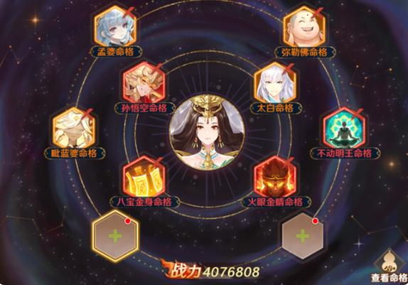 自在西游圣界最强阵容怎么搭配