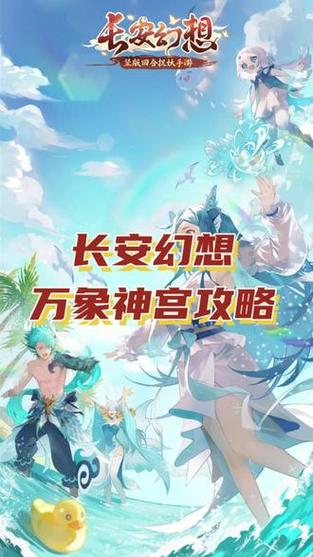 长安幻想万象神宫第一层怎么打