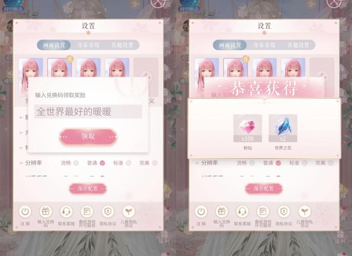 闪耀暖暖礼包可以在哪领取