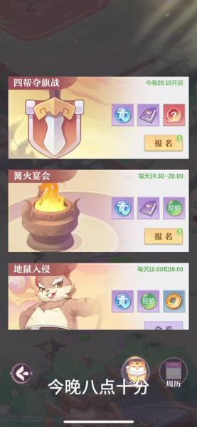 长安幻想帮会夺旗战怎么获胜