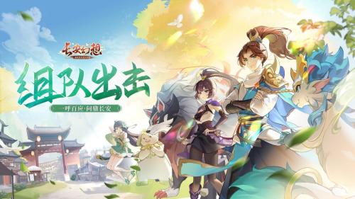 长安幻想海市蜃楼第七层怎么过