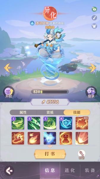 长安幻想62级妖灵结缘怎么选