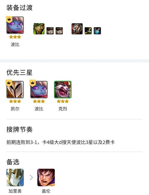 金铲铲之战天神裁决天使怎么玩