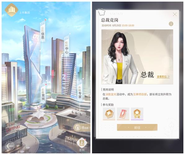 杜拉拉升职记手游怎么提升业绩