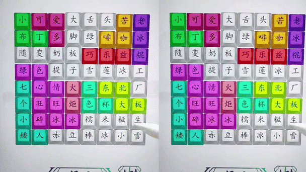汉字找茬王春节零食怎么过