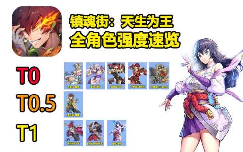 镇魂街天生为王新手怎么玩