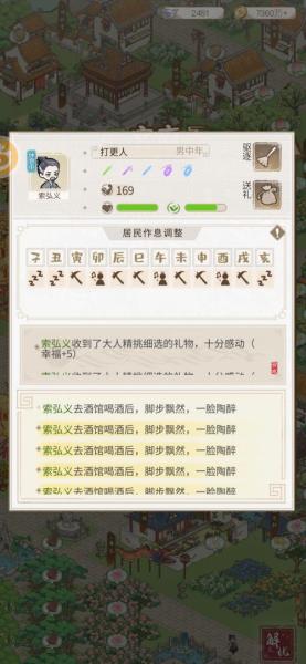 解忧小村落驿馆怎么玩