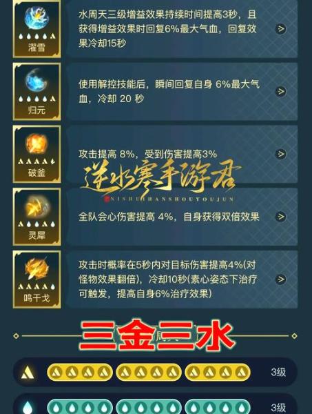 逆水寒手游内功系统怎么玩