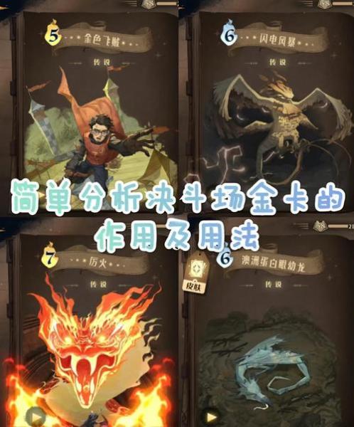 哈利波特魔法觉醒伙伴同行怎么玩
