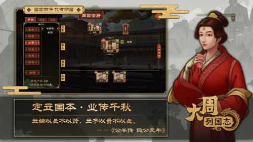 大周列国志人才怎么获得