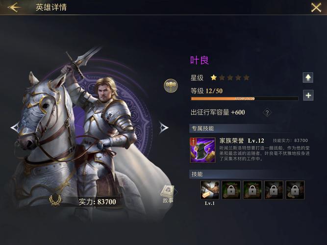 阿瓦隆之王英雄神器详解是什么