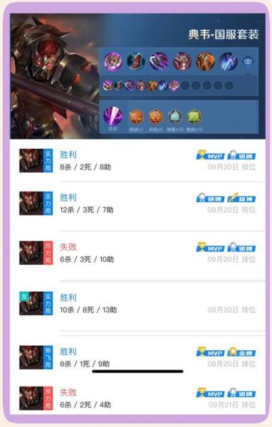攻城掠地典韦带什么属性装