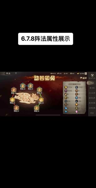 攻城掠地怎么升阵型