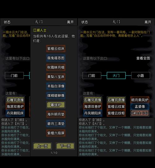 放置江湖第十一章怎么开启