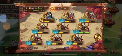 少年三国志军团贡献怎么刷