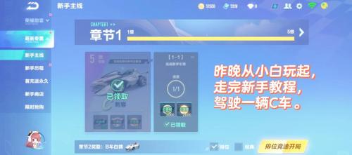 qq飞车怎么提高车速