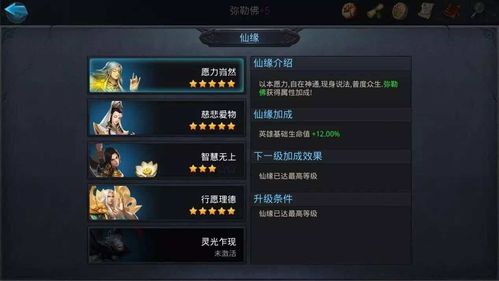 乱斗西游2弥勒佛技能是什么