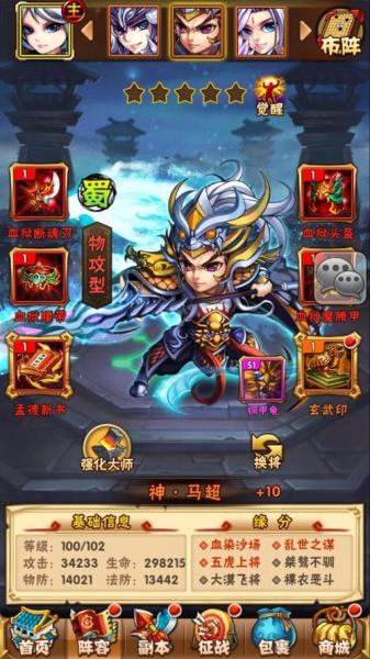 少年三国志红将怎么选