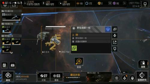 无尽的拉格朗日怎么给别人盟主