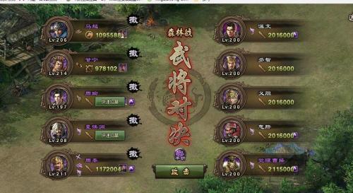 攻城掠地厉害的神将有哪些