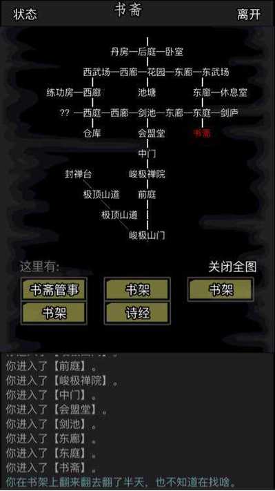 放置江湖古墓派怎么进入
