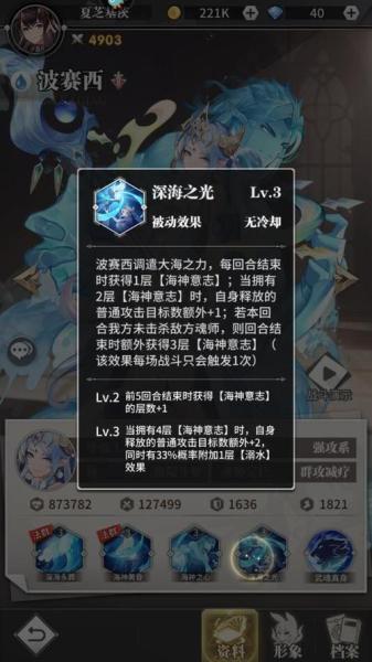斗罗大陆武魂觉醒波塞冬怎么过