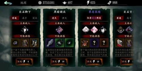 影之刃三罪业装备在哪换