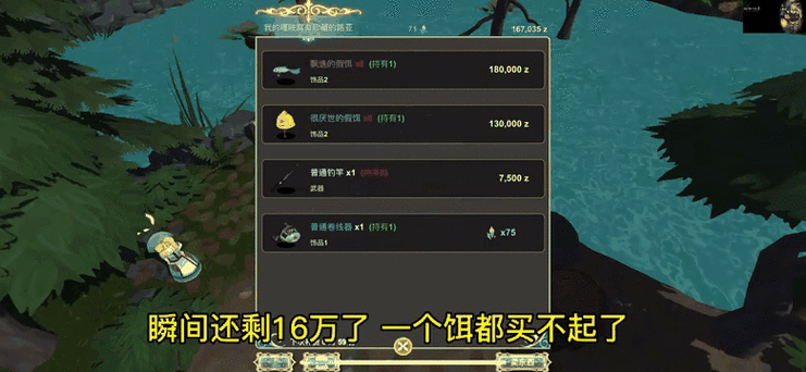工匠物语2装备怎么选择