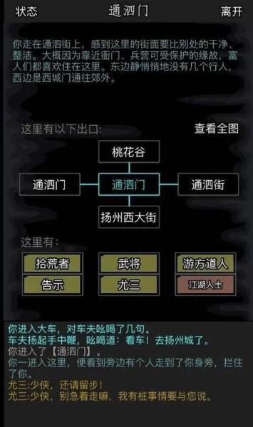 放置江湖天龙寺怎么拜师段思平