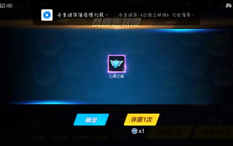 qq飞车里的心愿之晶怎么得