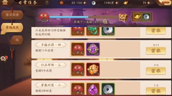 少年三国志2爬塔怎么获得属性
