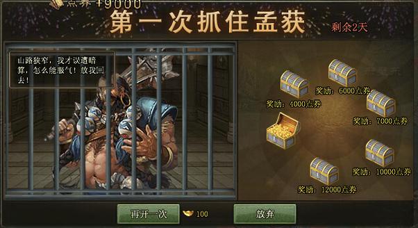 攻城掠地嵇康副本怎么打