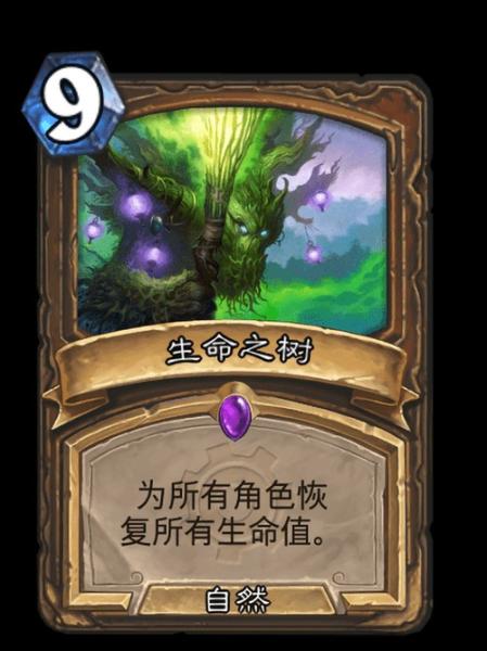 斗罗大陆游戏生命之树怎么升级