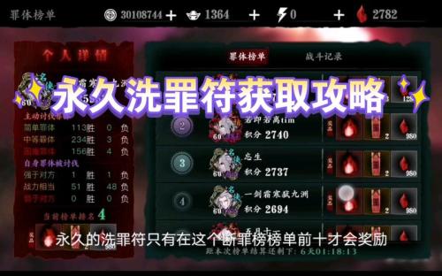 影之刃3洗罪符的任务怎么完成